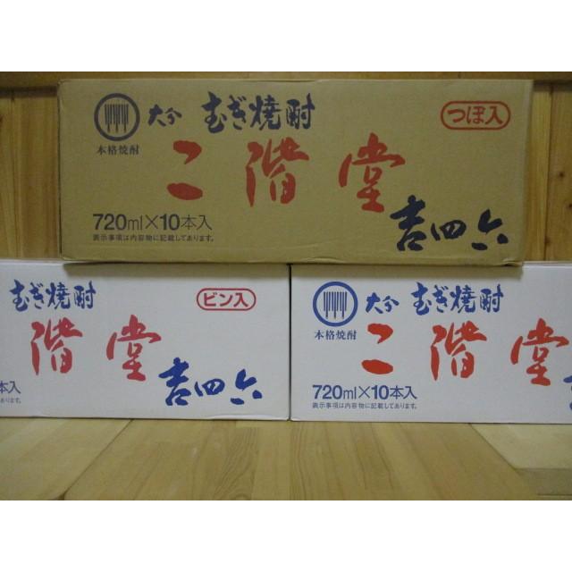 麦焼酎 吉四六 壺10本・吉四六 瓶20本セット！ 吉四六 麦焼酎 二階堂