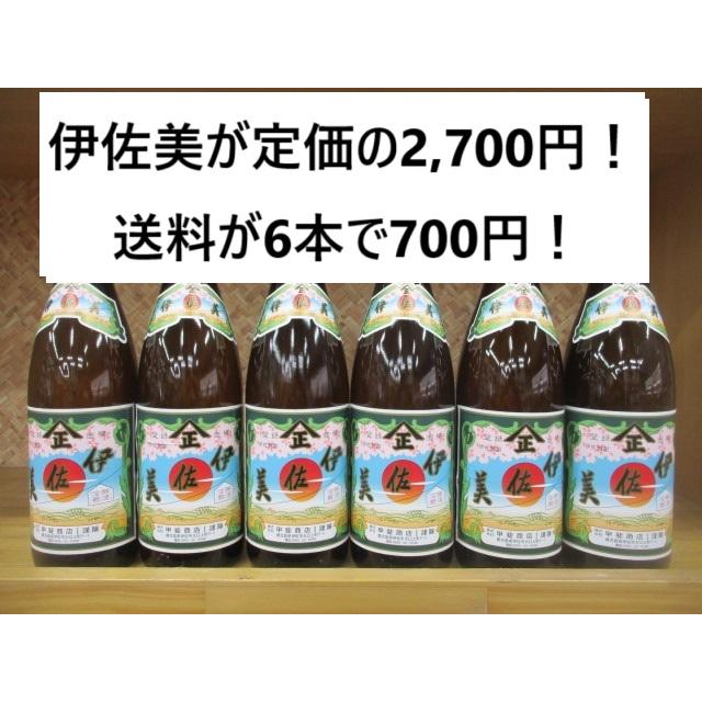 「伊佐美」入り芋焼酎６本セット 伊佐美 【6本セット】芋 焼酎 (いさみ) 1800ml × 6本 セット