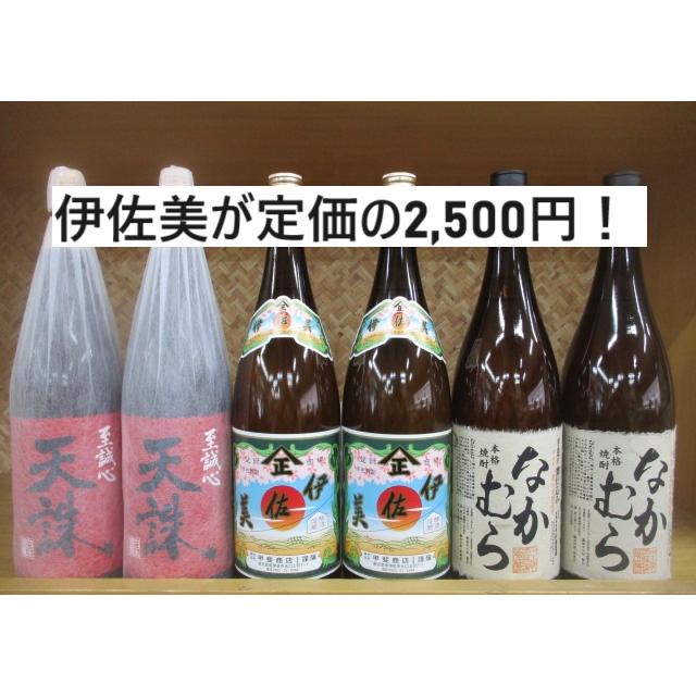 憧れの 芋焼酎 伊佐美 なかむらを含む芋焼酎６本セット
