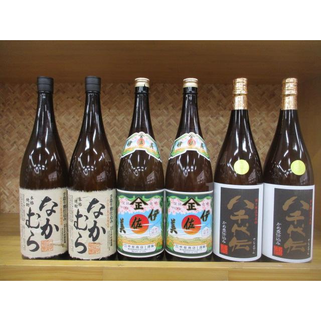 いさみ 魔王 なかむら 3本セット いさみ 魔王 なかむら 3本セット