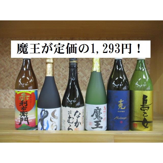 魔王 焼酎720ml 6本-