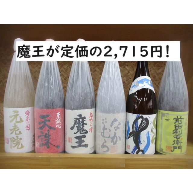 芋焼酎 魔王・なかむらを含む芋焼酎6本特選セット! :maou720:有限会社ナガミネ酒店遊喜蔵 - 通販 - Yahoo!ショッピング 芋焼酎 魔王・なかむらを含む芋焼酎6本特選セット! :maou720:有限会社ナガミネ酒店遊喜蔵 - 通販 - Yahoo!ショッピング