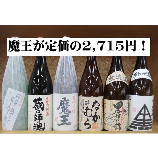 芋焼酎　魔王・なかむらを含む芋焼酎6本特選セット！（Yahoo!・有限会社ナガミネ酒店遊喜蔵）