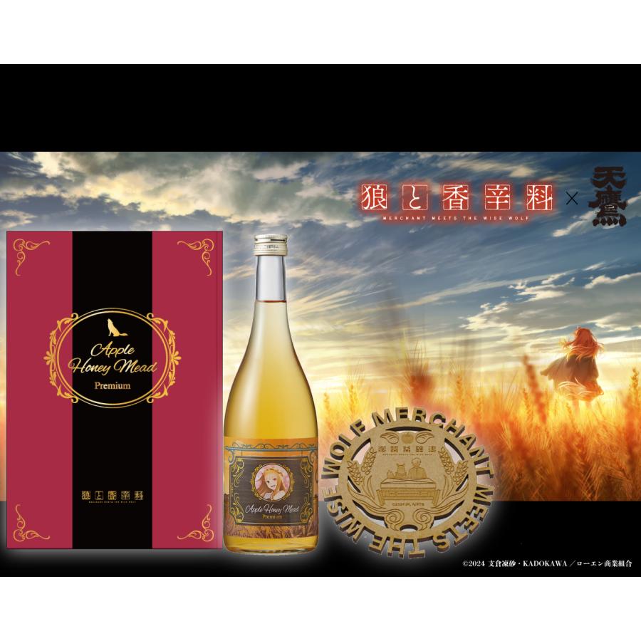 限定品】ホロのりんご蜂蜜酒 限定品】ホロのりんご蜂蜜酒 【公式通販】