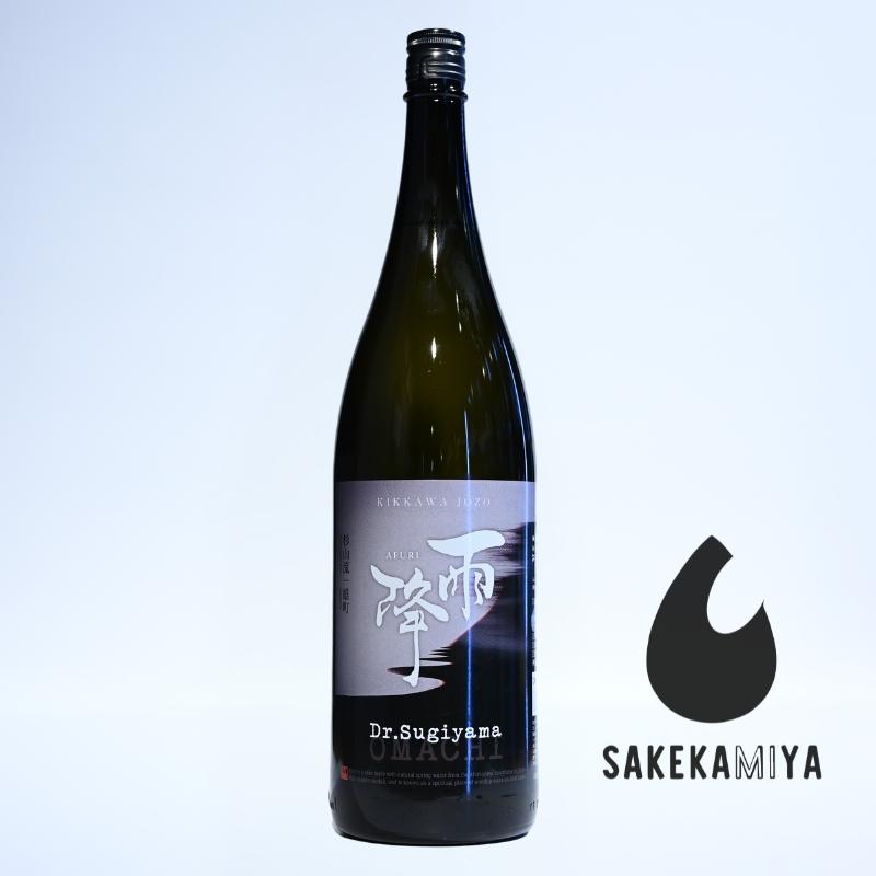 雨降 あふり Dr.Sugiyama 雄町 1800ml｜正規特約店｜白ワインのような