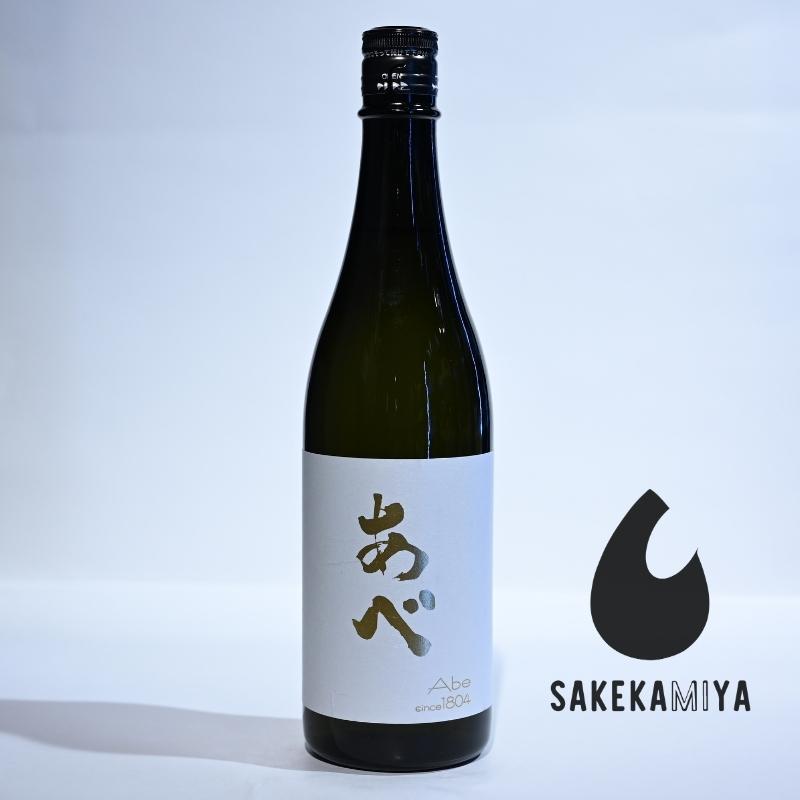あべ ゴールド 白ラベル 720ml｜圧倒的な甘みと酸味｜新潟の次世代