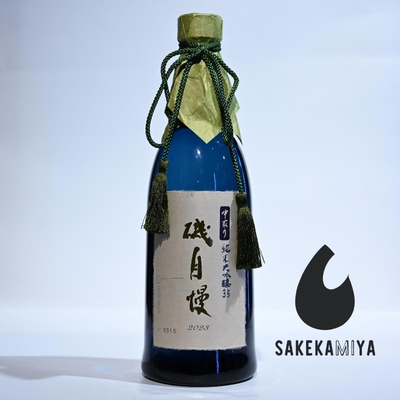 磯自慢 【チルド便発送】磯自慢 いそじまん 中取り純米大吟醸35