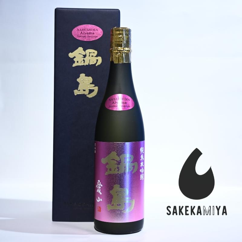 鍋島 なべしま 純米大吟醸 愛山 720ml 専用箱付｜希少米・愛山