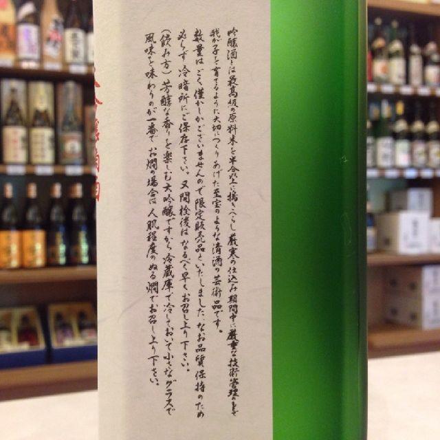 西の関 大吟醸 滴酒 ７２０ｍｌ（日本酒/にしのせき）化粧箱入り｜sake248｜03