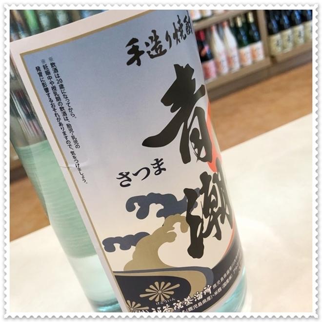 青潮 25度 1800ml（芋焼酎/あおしお） : 芋焼酎と吟醸酒の酒商