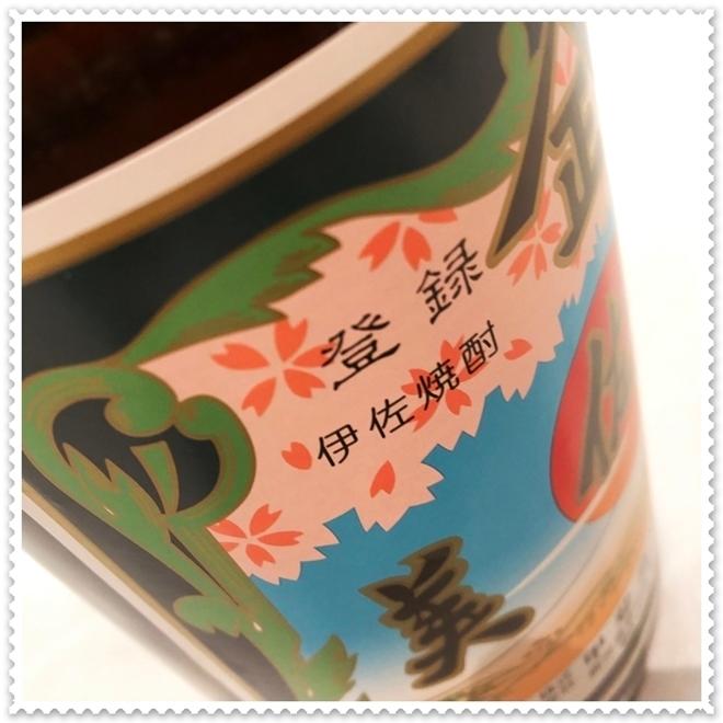 伊佐美 25度 1800ml×6本（芋焼酎/いさみ） : 芋焼酎と吟醸酒