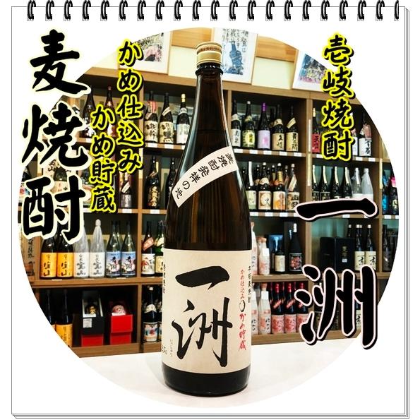 美味 本格焼酎 1800ml 25度 伊佐美 1800ml 25° 甲斐商店 いさみ 本格芋焼酎 : こだわり福吉酒店