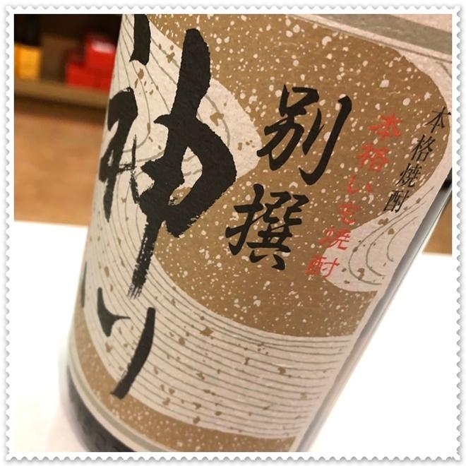 別撰神川 ２５度 １８００ｍｌ（芋焼酎/べっせんかみかわ）｜sake248｜04