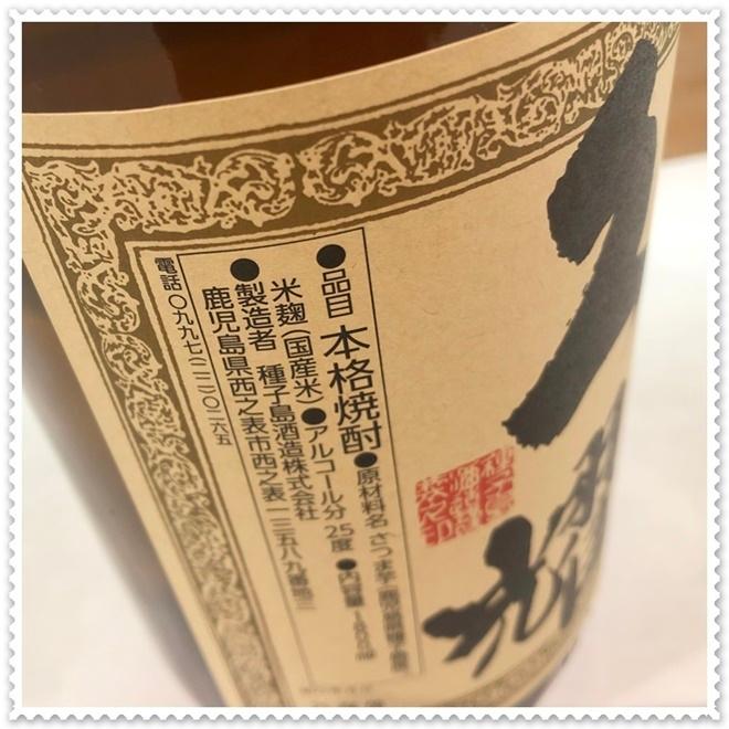 久耀 ２５度 １８００ｍｌ（芋焼酎/くよう）｜sake248｜05