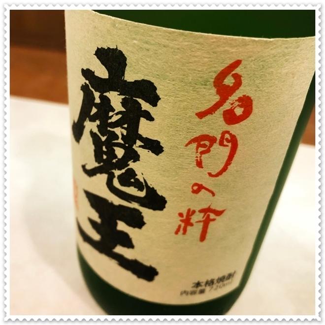 魔王 25度 720ml（ 芋焼酎/まおう） : 芋焼酎と吟醸酒の酒商に