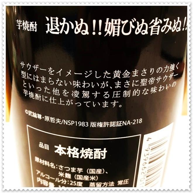 500円引きクーポン 退かぬ媚びぬ省みぬ ２５度 ９００ｍｌ 芋焼酎 ひかぬこびぬかえりみぬ Materialworldblog Com