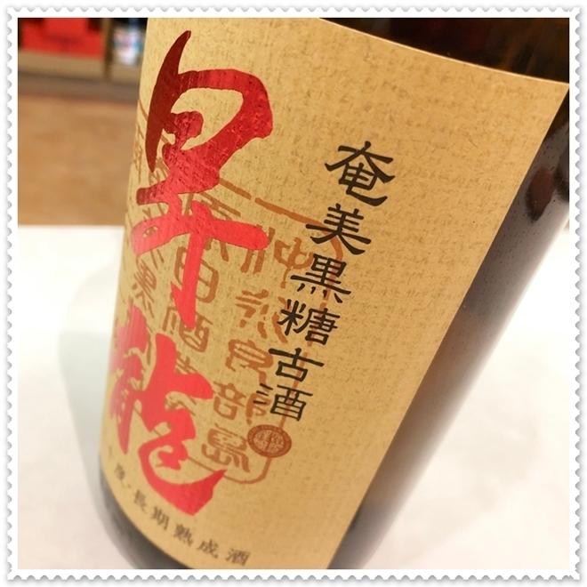 昇龍 古酒 30度 1800ml（黒糖焼酎/しょうりゅう こしゅ） : 芋