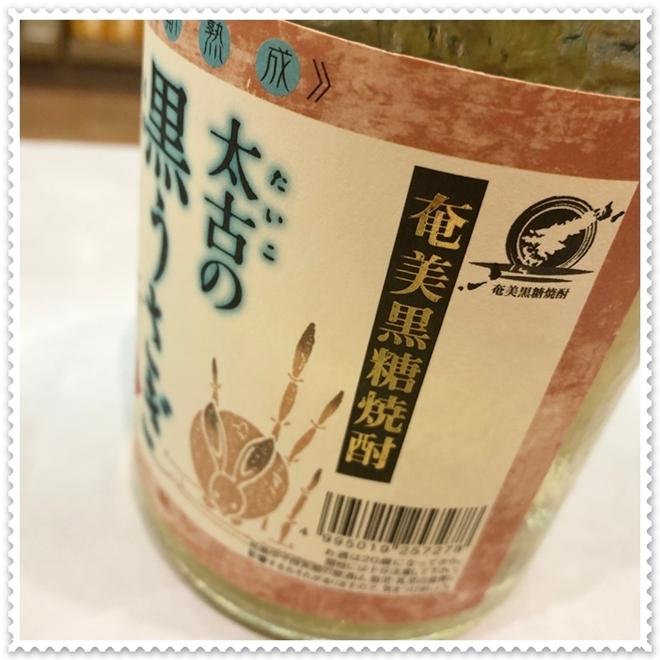 太古の黒うさぎ 25度 720ml（黒糖焼酎/たいこのくろうさぎ