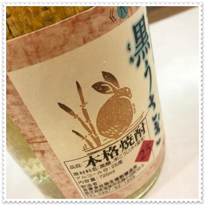 太古の黒うさぎ 25度 720ml（黒糖焼酎/たいこのくろうさぎ