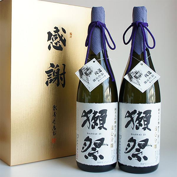 日本酒セット獺祭遠心分離純米大吟醸23 磨き二割三分旭酒造1800ml 2本感謝金蓋紙箱入り獺祭の純正包装紙で無料ギフト包装