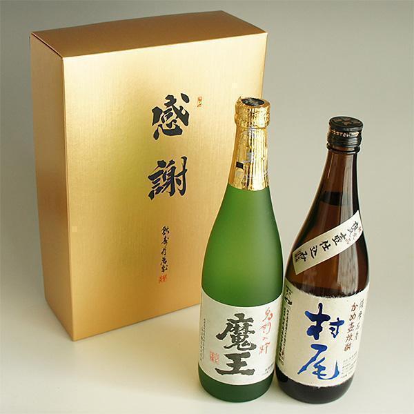 村尾 芋焼酎 飲み比べセット 魔王720ml・村尾750ml 感謝のギフト箱 金 