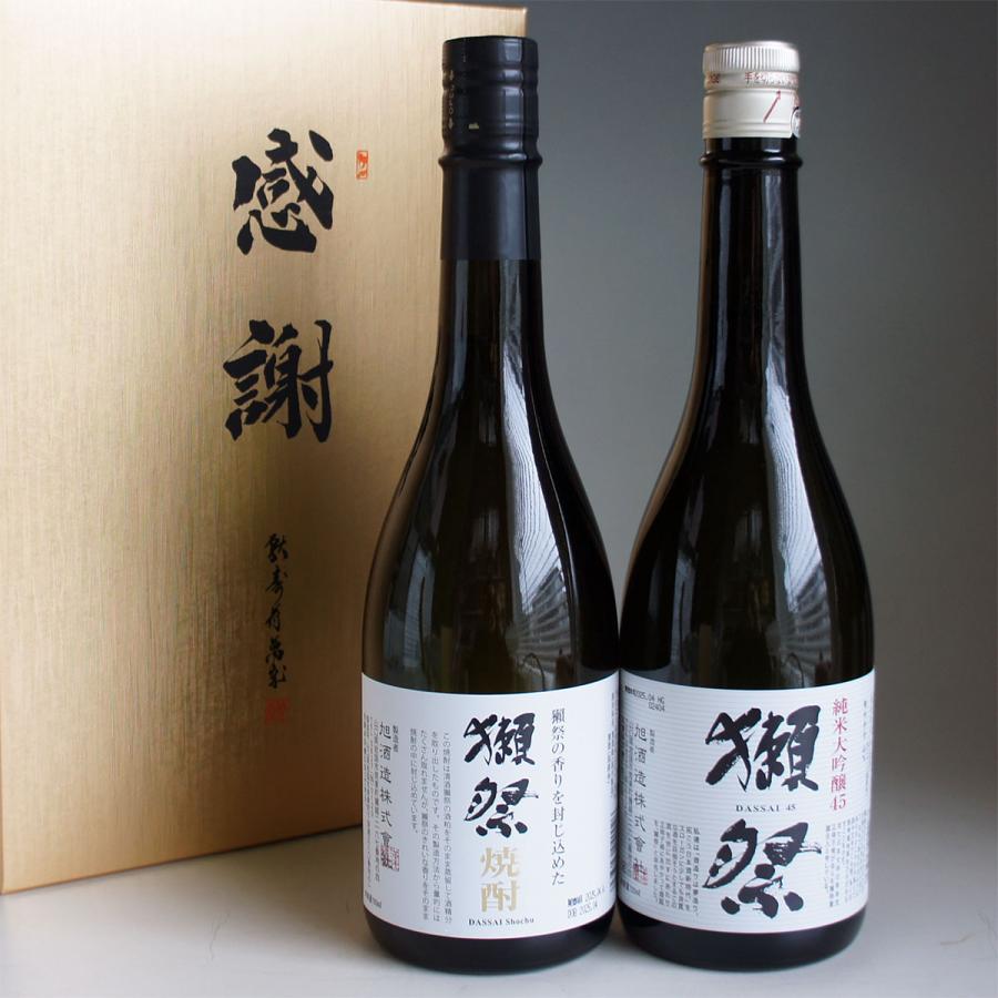 獺祭 感謝ギフト箱入り 日本酒 焼酎 飲み比べセット 720ml 2本組 獺祭