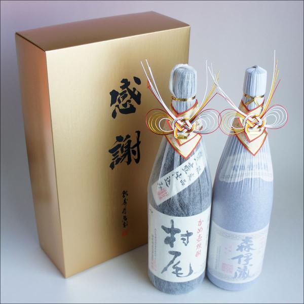 魔王 芋焼酎 飲み比べセット 森伊蔵・村尾 おめかし 感謝のギフト箱 金