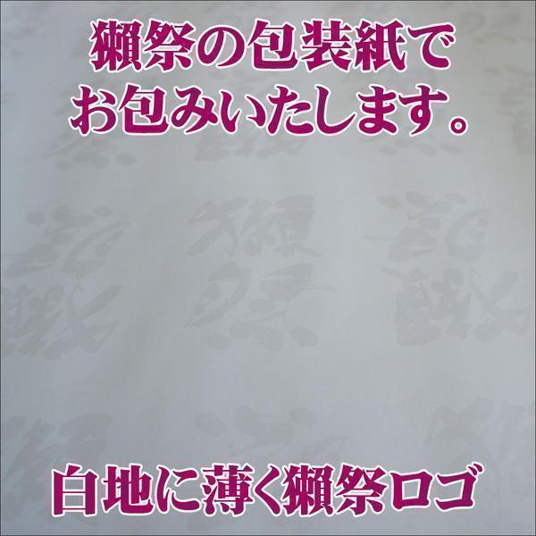 獺祭 感謝ギフト箱入り 焼酎セット 720ml 3本組 獺祭の酒粕から生まれた焼酎｜sake480｜05