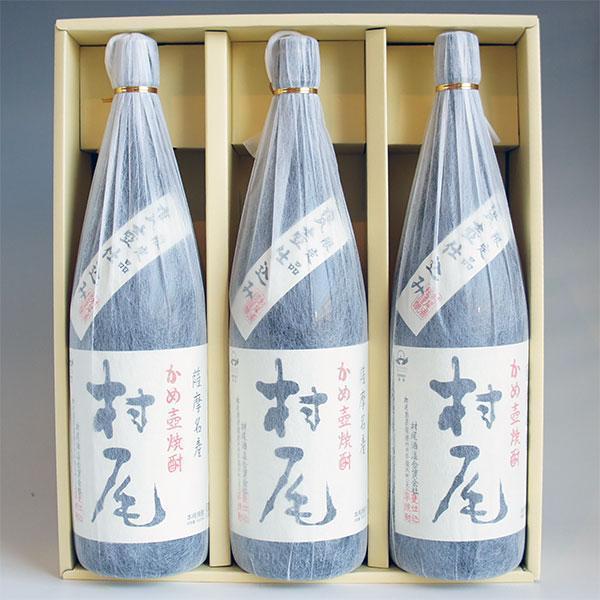 焼酎 村尾、三岳 各一升