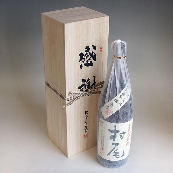 村尾 感謝のギフト箱 木箱入り 1800ml 1本組 芋焼酎 ギフトセット 無料