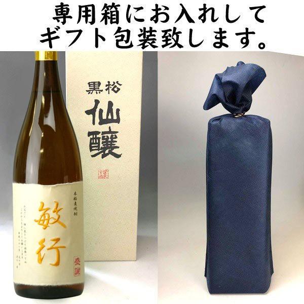 名入れ 酒 焼酎 刺繍ラベル 麦焼酎1800ml 退職祝い 誕生祝い 還暦祝い等 父の日にも 5 Sen02 1 酒蔵 仙醸 通販 Yahoo ショッピング