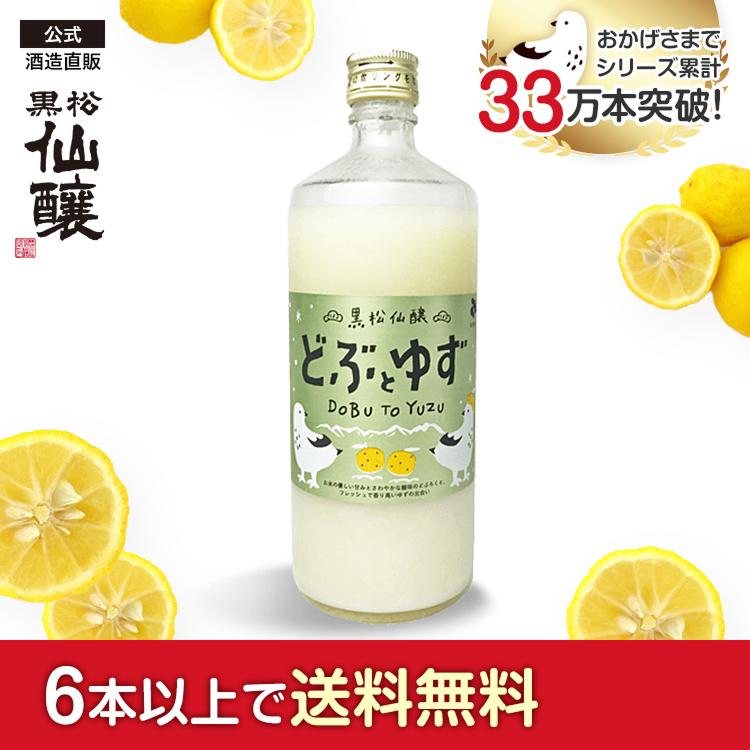 黒松仙醸 どぶとゆず 600ml リキュール 長野県 にごり 日本酒 高遠 5度 純米どぶろく 濁酒 ドブロク どぶろく | 