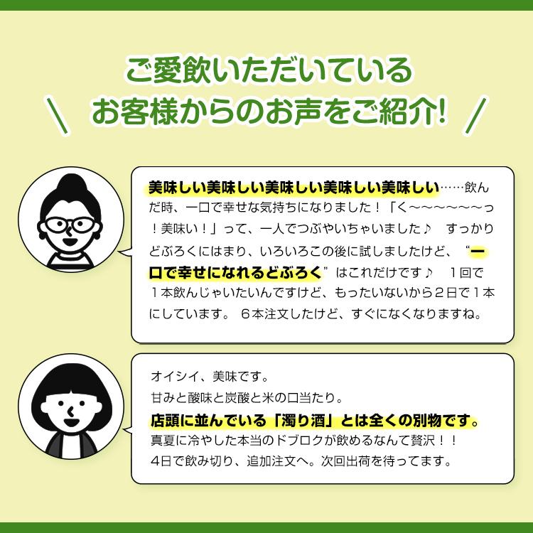 黒松仙醸 どぶとゆず 600ml リキュール 長野県 にごり 日本酒 高遠 5度 純米どぶろく 濁酒 ドブロク どぶろく |  | 04