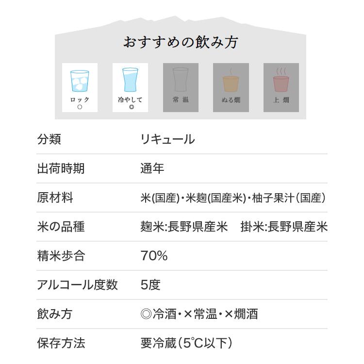 黒松仙醸 どぶとゆず 600ml リキュール 長野県 にごり 日本酒 高遠 5度 純米どぶろく 濁酒 ドブロク どぶろく |  | 06