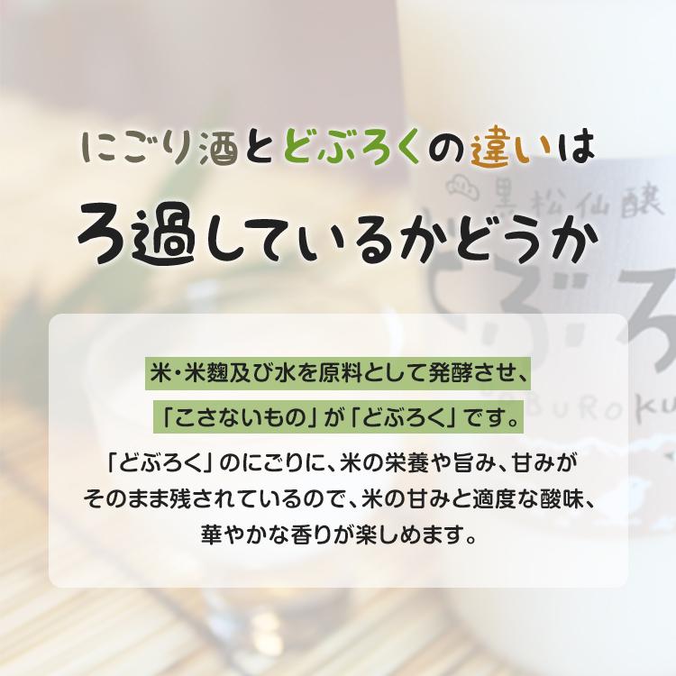 黒松仙醸 どぶろく 600ml 長野県 にごり 日本酒 高遠 6度 純米どぶろく 濁酒 ドブロク どぶろく 低アルコール 日本酒 贈り物 |  | 03