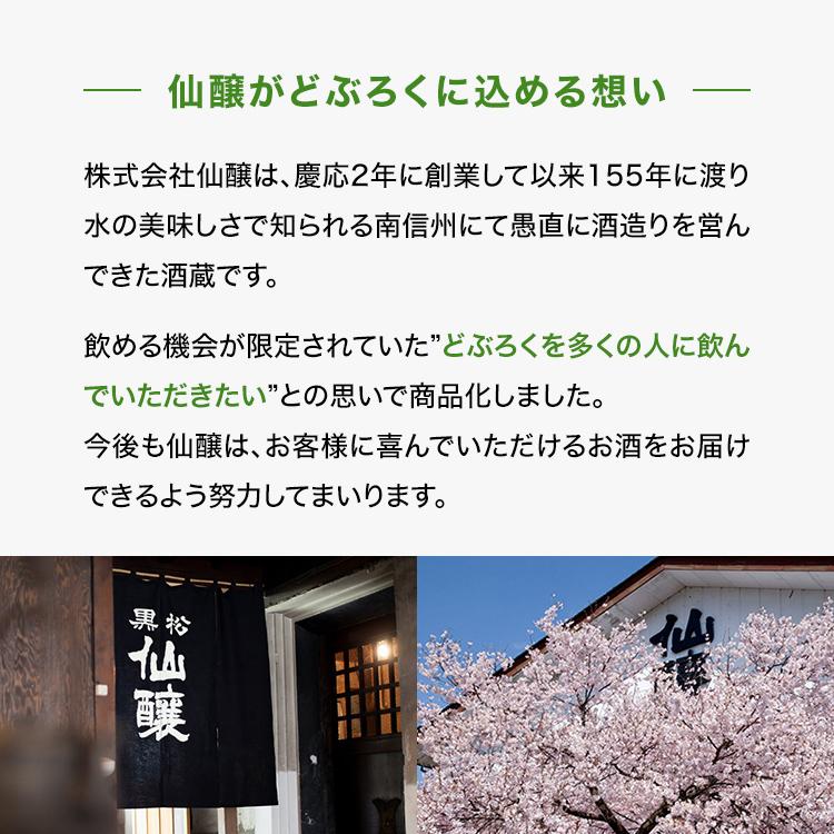黒松仙醸 どぶろく 600ml 長野県 にごり 日本酒 高遠 6度 純米どぶろく 濁酒 ドブロク どぶろく 低アルコール 日本酒 贈り物 |  | 06