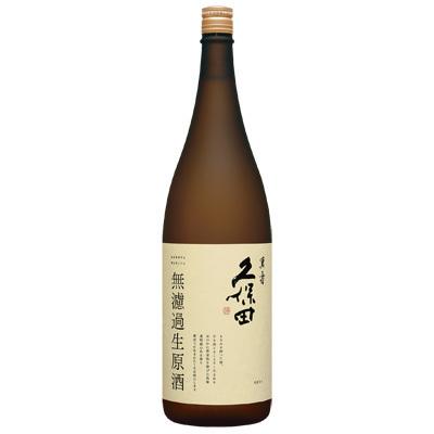 久保田 日本酒 飲み比べセット 萬寿 純米大吟醸 無濾過生原酒 朝日山