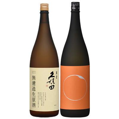久保田 お中元 日本酒 飲み比べセット 萬寿 純米大吟醸 無濾過生原酒 