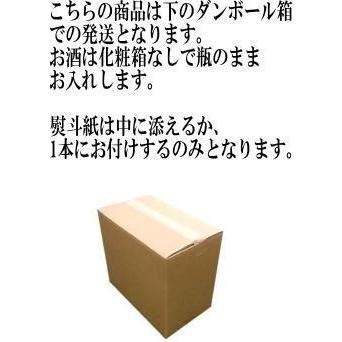 父の日 日本酒 飲み比べセット 八海山 純大・大吟・特本・普通酒 /久保田 純大・紅寿・千寿・百寿/1800ml 8本｜sakeasanoya｜10