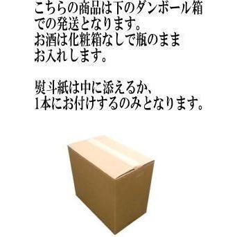 父の日 飲み比べセット 八海山 大吟醸 ・特別本醸造・普通酒/久保田 純米大吟醸・千寿・百寿/720ml 6本｜sakeasanoya｜08