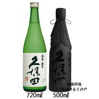 久保田 お中元 飲み比べセット 純米大吟醸 碧寿 山廃純米大吟醸 720ml1 