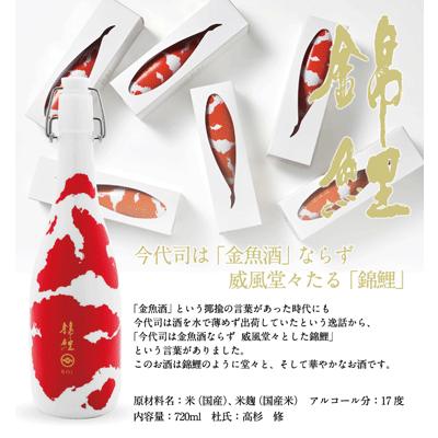 お中元 今代司 錦鯉-にしきごい- KOI 1800ml 化粧箱入 : 越後新潟地酒 