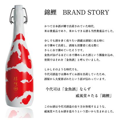 お中元 今代司 錦鯉-にしきごい- KOI 1800ml 化粧箱入 : 越後新潟地酒 
