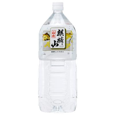 父の日 水 新潟 麒麟山 山水 仕込水 2000ml｜sakeasanoya