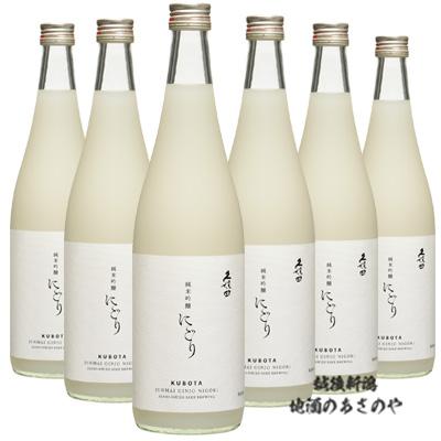 久保田・魔王・久保田にごり　720ml 3本セット 久保田 (くぼた) 純米吟醸にごり 720ml [季節限定] ※26/4価格改定