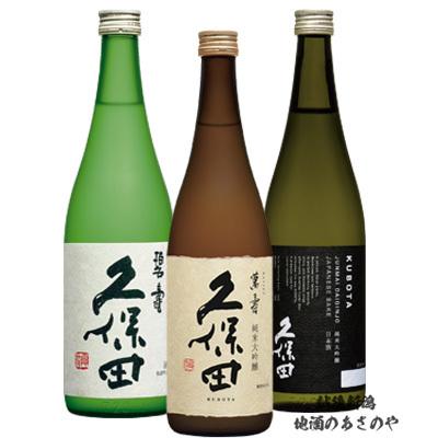 久保田 飲み比べセット 萬寿 純米大吟醸/久保田 碧寿 山廃純米大 久保田 飲み比べセット 萬寿 純米大吟醸/久保田 碧寿 山廃純米大