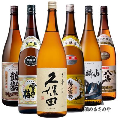 日本酒【久保田】飲み比べセット 1800ml 6本