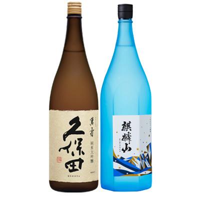 久保田 父の日 飲み比べセット 萬寿 純米大吟醸/麒麟山 ながれぼし 純 