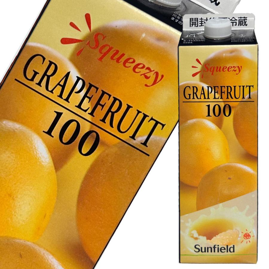 Sunfield（サンフィールド） 三田飲料 スクイージー グレープフルーツ