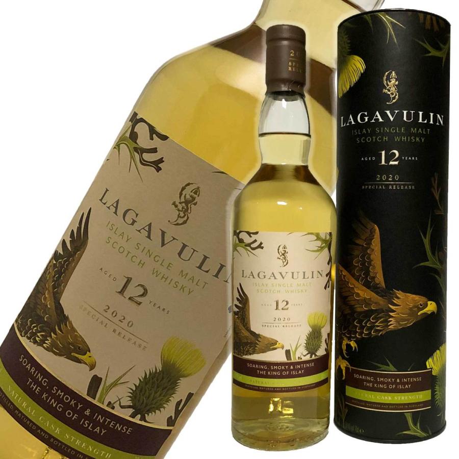 ラガヴーリン12年 スペシャルリリース 2020 700ml 【箱付】 [並行輸入